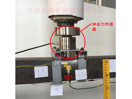 西南科技大学冲击力应用